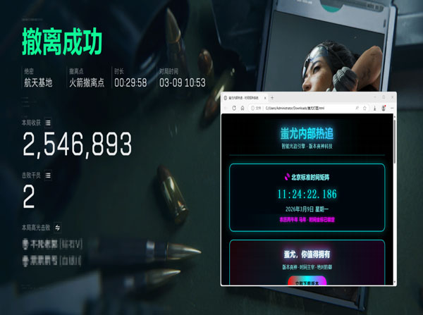 三角洲辅助跑刀透视自瞄效果